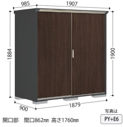 PY-199AF タクボ物置/ペインタ（受注生産）本体色：アイボリーブラック 全面棚タイプ 幅1879×奥行900×高さ1900mm