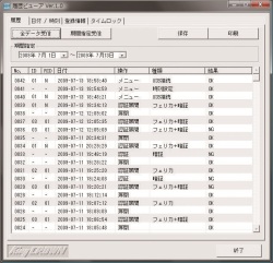 日本アイ・エス・ケイ（King CROWN） オプション 履歴閲覧ソフト（指紋認証式用） RSF-20