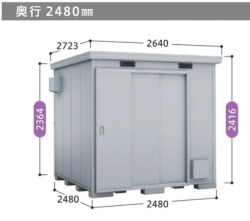 SMX-2525H イナバ物置（稲葉製作所） ナイソー 一般型 間口2480×奥行2480×高さ2416mm