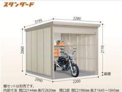 タクボ/シャッターマンダンディ   WSB-2229H 一般型 標準屋根 幅2200×奥行2990×高さ2110mm