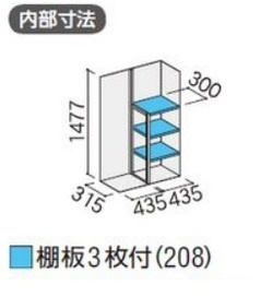 イナバ 収納庫 シンプリー MJX-094DP 長もの収納タイプ 間口900×奥行