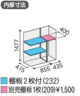イナバ 収納庫 シンプリー MJX-135DP 長もの収納タイプ 間口1320×奥行 