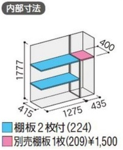 イナバ 収納庫 シンプリー MJX-175EP 長もの収納タイプ 間口1740×奥行 