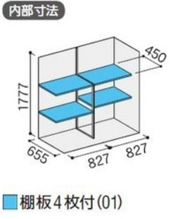 イナバ 収納庫 シンプリー MJX-177E 全面棚タイプ 間口1740×奥行755×高
