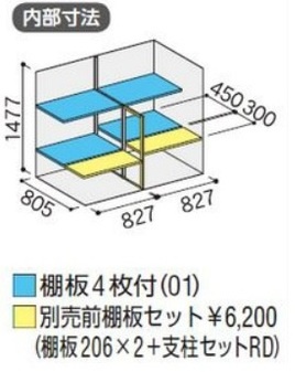 イナバ 収納庫 シンプリー MJX-179D 全面棚タイプ 間口1740×奥行905×高 