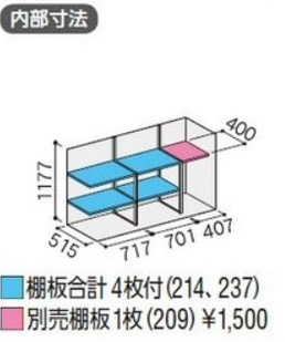 イナバ 収納庫 シンプリー MJX-196CP 長もの収納タイプ 間口1940×奥行 