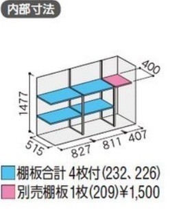 イナバ 収納庫 シンプリー MJX-216DP 長もの収納タイプ 間口2160×奥行 