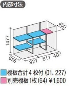 イナバ 収納庫 シンプリー MJX-217DP 長もの収納タイプ 間口2160×奥行 