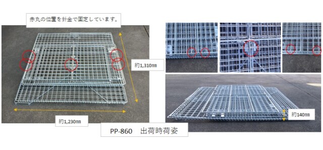 サンキン リサイクルボックス PP-860