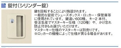 シロナ　SR （購入者限定サービス付き） SLBW-4-S2 （シリンダー錠・扉色 ホワイト） SEIKO FAMILY 生興 4人用