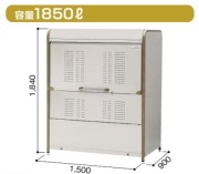 DPMA-1850 ヨドコウダストピット Mタイプ 幅1500×奥行×900×高さ1840mm