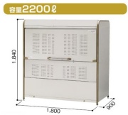 DPMA-2200 ヨドコウ　ダストピット Mタイプ 幅1800×奥行×900×高さ1840mm
