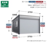 DR-3657HPC イナバ物置 ガレージ（アルシア） 一般型  ＴｙｐｅＣ 基本棟 間口3753×奥行5865×高さ2670mm