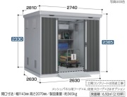 FS-2626HGD イナバ物置 ダストボックス 一般型 間口2630×奥行2630×高さ2385（2330）mm