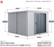 FT-3036H イナバ物置 フォルタ（縦長大型） 一般型 間口3050×奥行3580×2385（2330）mm
