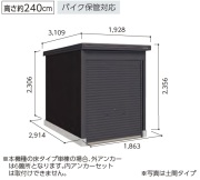 LOD-1829-BK-HF ヨド物置/BLACK エルモシャッター 一般型・床タイプ 幅1863×奥行2914×高さ2356mm