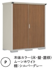 P-155BF タクボ物置/ペインタ（受注生産）本体色：ムーンホワイト 全面棚タイプ 幅1488×奥行530×高さ1600mm