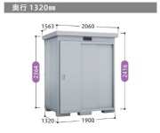 SMX-1913H イナバ物置（稲葉製作所） ナイソー 一般型・多雪型 間口1900×奥行1320×高さ2416mm