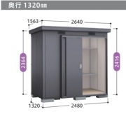 SMX-2513H イナバ物置（稲葉製作所） ナイソー 一般型 間口2480×奥行1320×高さ2416mm