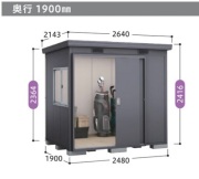 SMX-2519H イナバ物置（稲葉製作所） ナイソー 一般型 間口2480×奥行1900×高さ2416mm