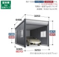 DR-3162HPC イナバ物置 ガレージ（アルシア） 一般型  ＴｙｐｅＣ 基本棟 間口3253×奥行6365×高さ2670mm