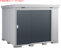 FP-2622ST イナバ断熱材付物置 フォルタプラス[一般型 扉タイプ ] 間口2630×奥行2210×高さ2085mm