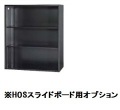 スチール スライドボード用オープン書庫（受注生産） 上置き用 HOS-O1X-SB-B 幅900×奥行450×高さ1050mm