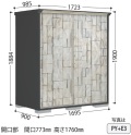 PY-179AF タクボ物置/ペインタ（受注生産）本体色：アイボリーブラック 全面棚タイプ 幅1695×奥行900×高さ1900mm