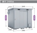 SMX-2525H イナバ物置（稲葉製作所） ナイソー 一般型 間口2480×奥行2480×高さ2416mm