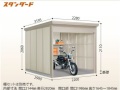 タクボ/シャッターマンダンディ   WSB-2229H 一般型 標準屋根 幅2200×奥行2990×高さ2110mm