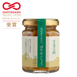 なめ茸 志賀の郷 ぼたんこしょう140g×15本