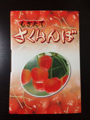 信州産 さくらんぼ 秀品(ご家庭用)バラ詰め 1kg【080】