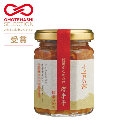 なめ茸 志賀の郷 唐辛子140g×15本