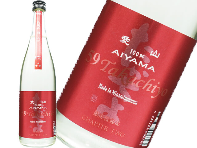 59Takachiyo　愛山  Made In Minamiuonuma　無調整生酒