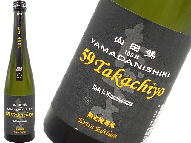38ExtraEdition 59takachiyo  純米大吟醸無調整生 山田錦
