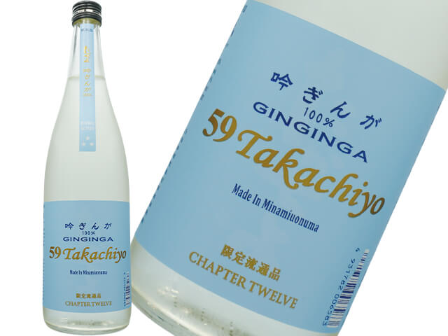 59Takachiyo　純米吟醸　 吟ぎんが　無濾過生原酒