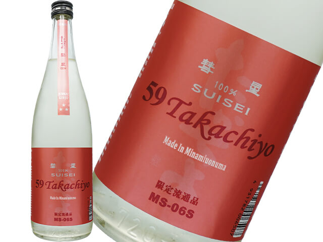 59Takachiyo（たかちよ）　彗星　SUISEI　MS-06S　生酒
