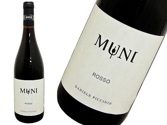 ロッソ・デイ・ムーニ2014 ダニエーレ・ピッチニン Rosso dei Muni 2014 Daniele Piccinin  750ml