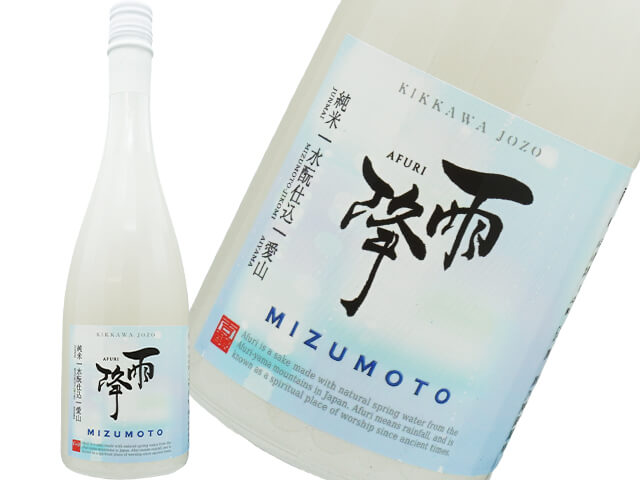 雨降///あふり　純米　MIZUMOTO / 水酛仕込　愛山