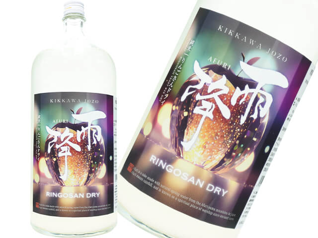 雨降///あふり　りんご酸ドライ