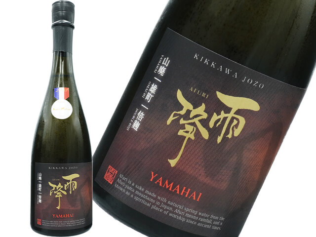 雨降///あふり　YAMAHAI 雄町 倍麹