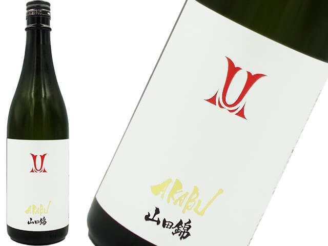 赤武 AKABU  純米吟醸　兵庫山田錦