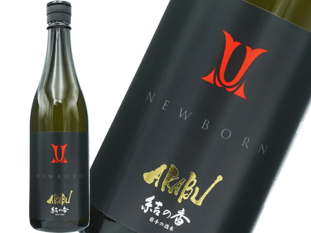 赤武/AKABU　純米吟醸　結の香　NEW BORN　生酒