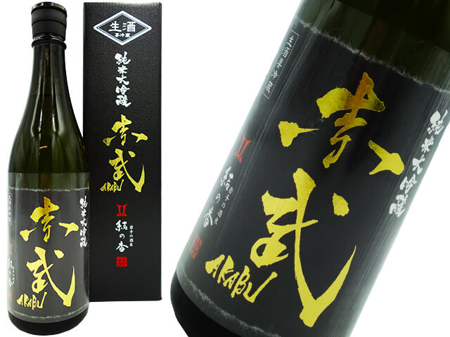 赤武　純米大吟醸　結の香　生酒