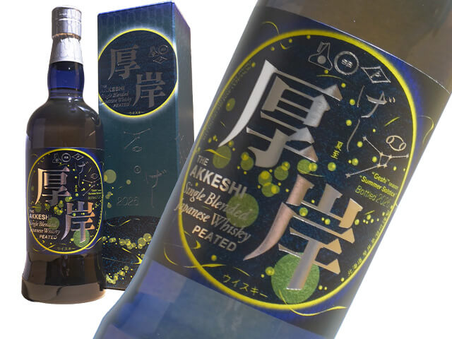 厚岸（あっけし）シングルブレンデッドジャパニーズウイスキー夏至（げし）　箱入り　700ml