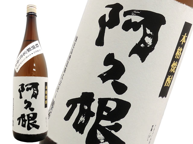 芋焼酎 S型麹 阿久根 1800ml