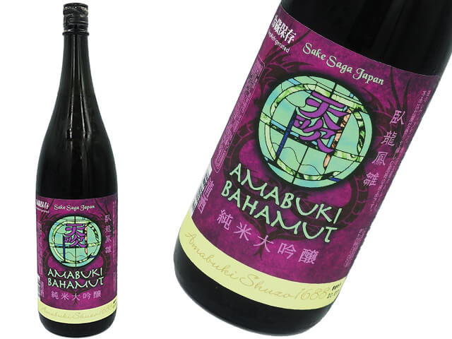 天吹　純米大吟醸 バハムート