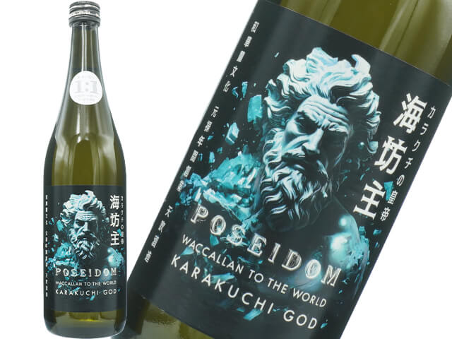 天吹（あまぶき）　純米酒　超辛口　カラクチの皇帝　海坊主　POSEIDOM　火入れ