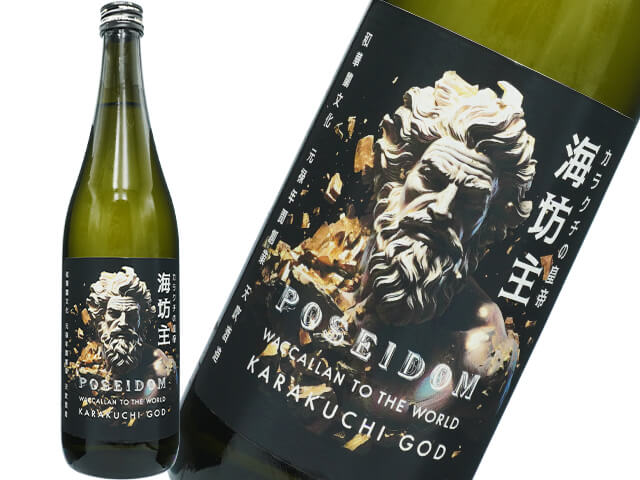天吹（あまぶき）　純米酒　超辛口　地下貯蔵庫　カラクチの皇帝　海坊主　POSEIDOM　火入れ