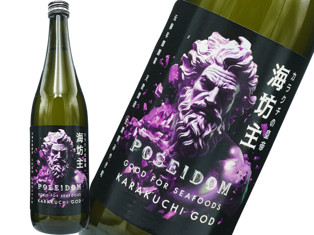 天吹（あまぶき）　カラクチの皇帝　海坊主　POSEIDOM